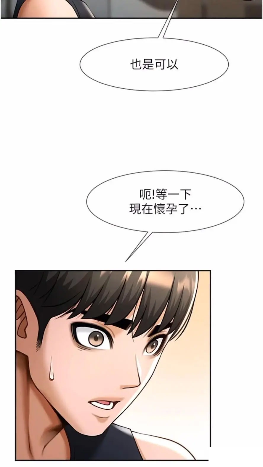 [Manhwa] Breaking up! Big stick Plot, female student#[85P]-23