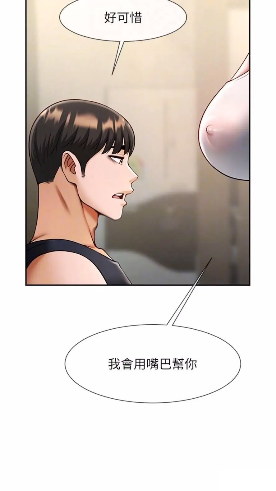 [Manhwa] Breaking up! Big stick Plot, female student#[85P]-26