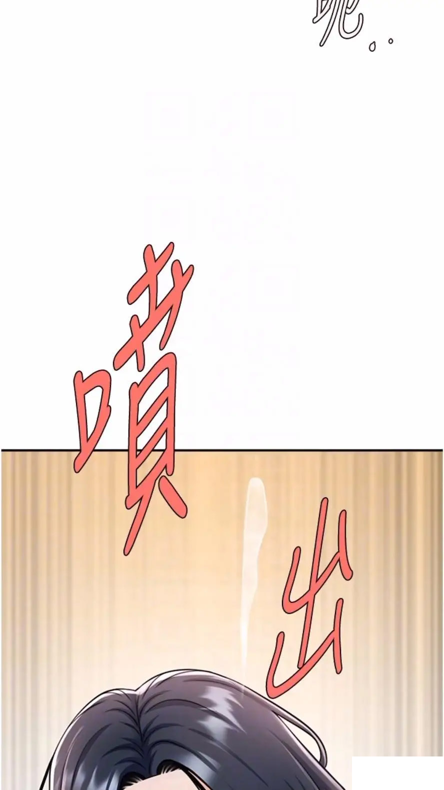[Manhwa] Breaking up! Big stick Plot, female student#[85P]-45