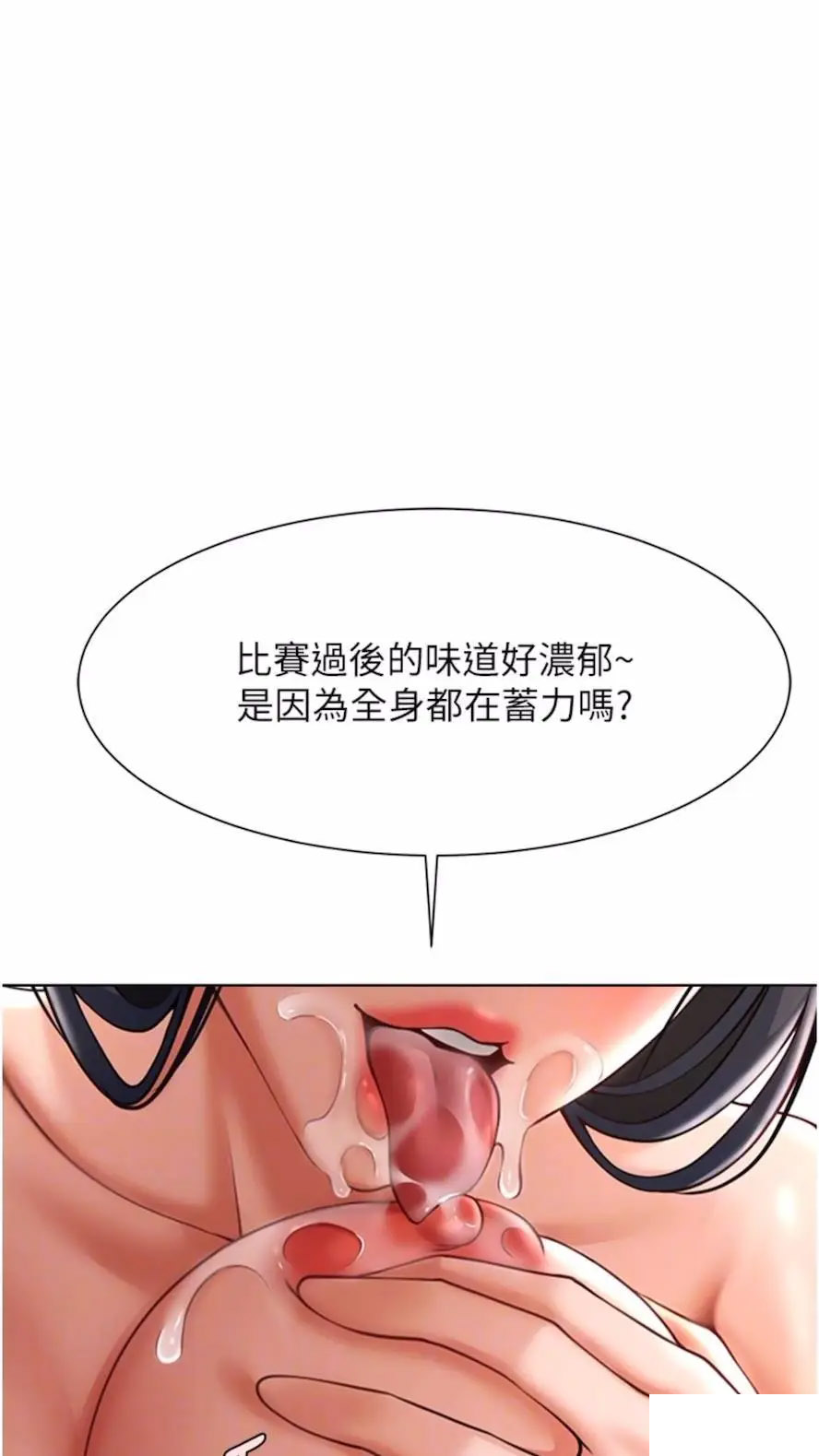 [Manhwa] Breaking up! Big stick Plot, female student#[85P]-47