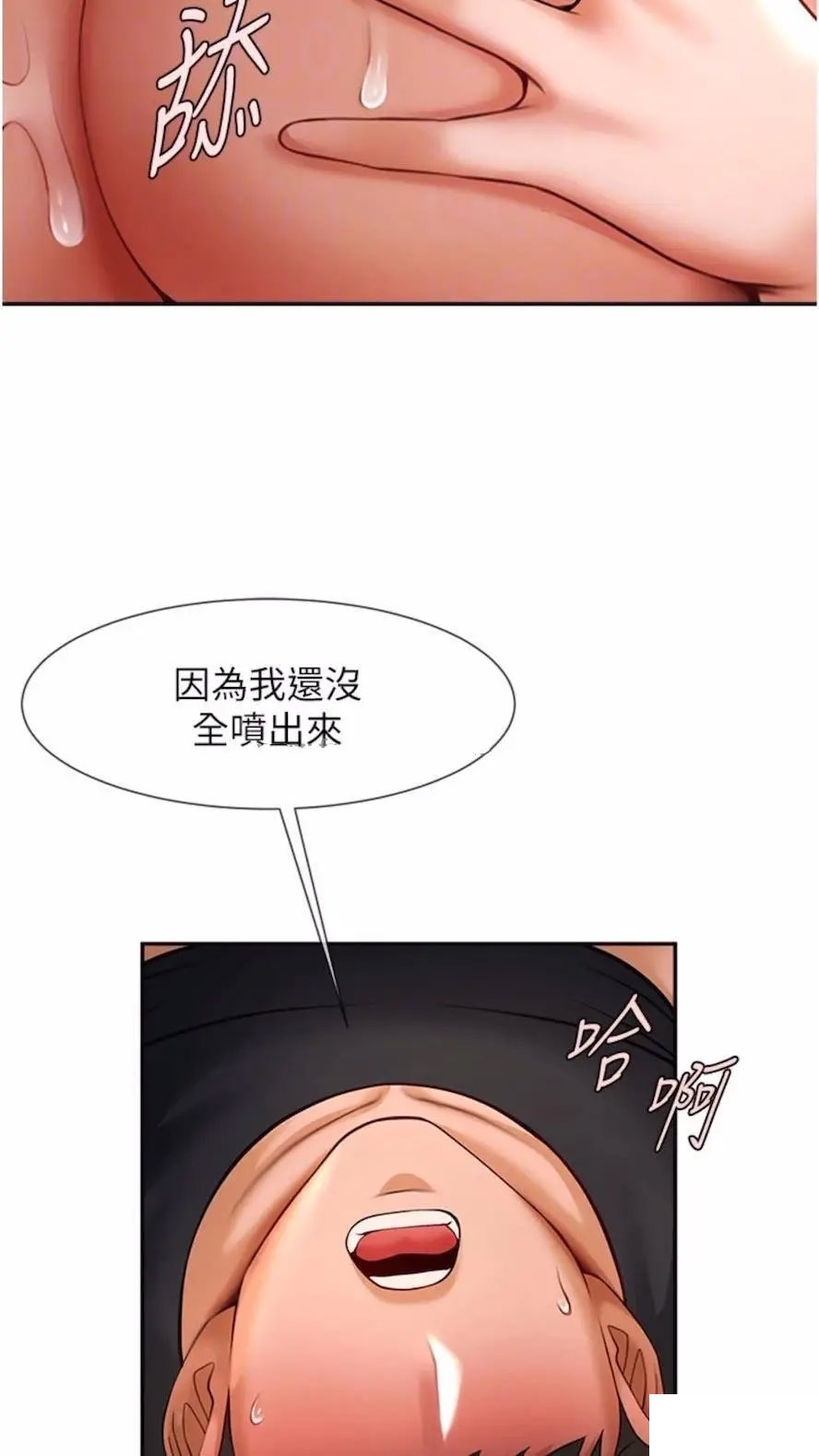 [Manhwa] Breaking up! Big stick Plot, female student#[85P]-48