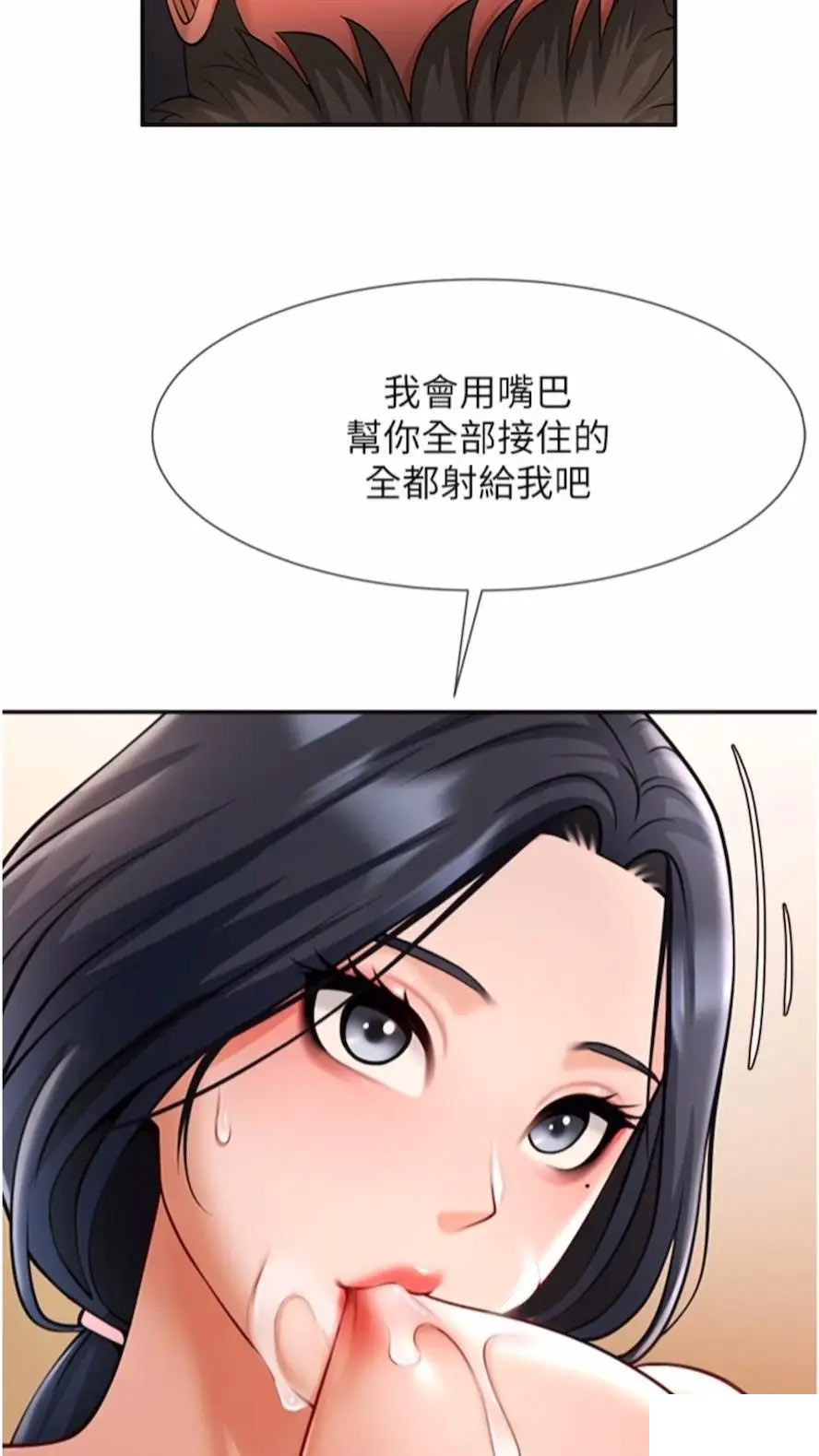 [Manhwa] Breaking up! Big stick Plot, female student#[85P]-49