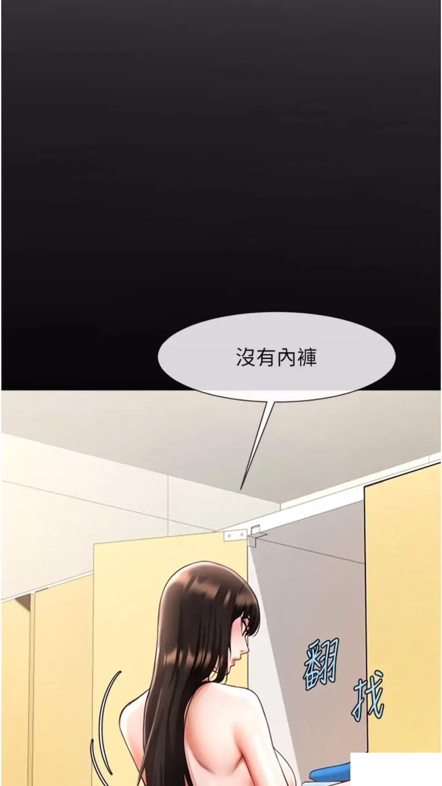 [Manhwa] Breaking up! Big stick Plot, female student#[85P]-55