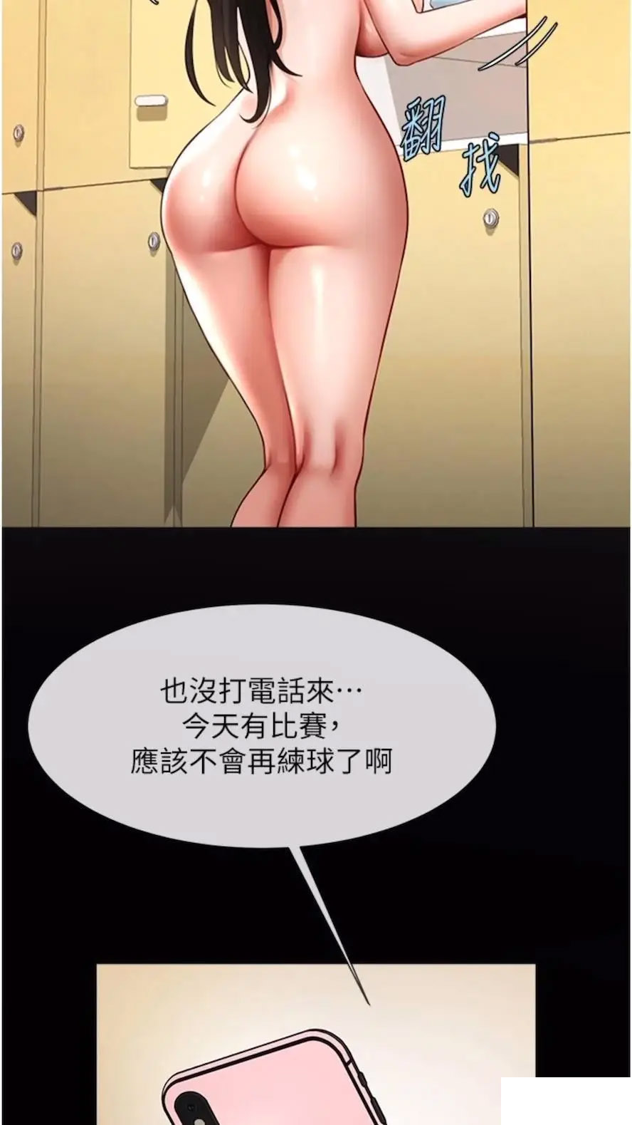 [Manhwa] Breaking up! Big stick Plot, female student#[85P]-56
