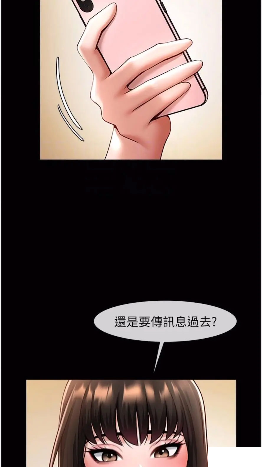 [Manhwa] Breaking up! Big stick Plot, female student#[85P]-57