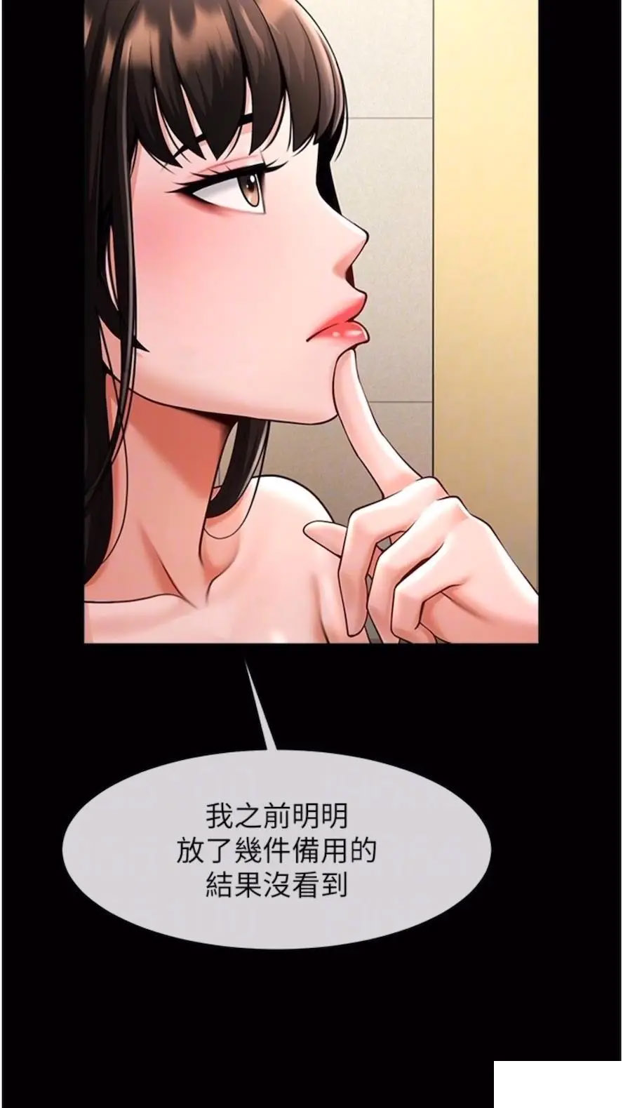 [Manhwa] Breaking up! Big stick Plot, female student#[85P]-63