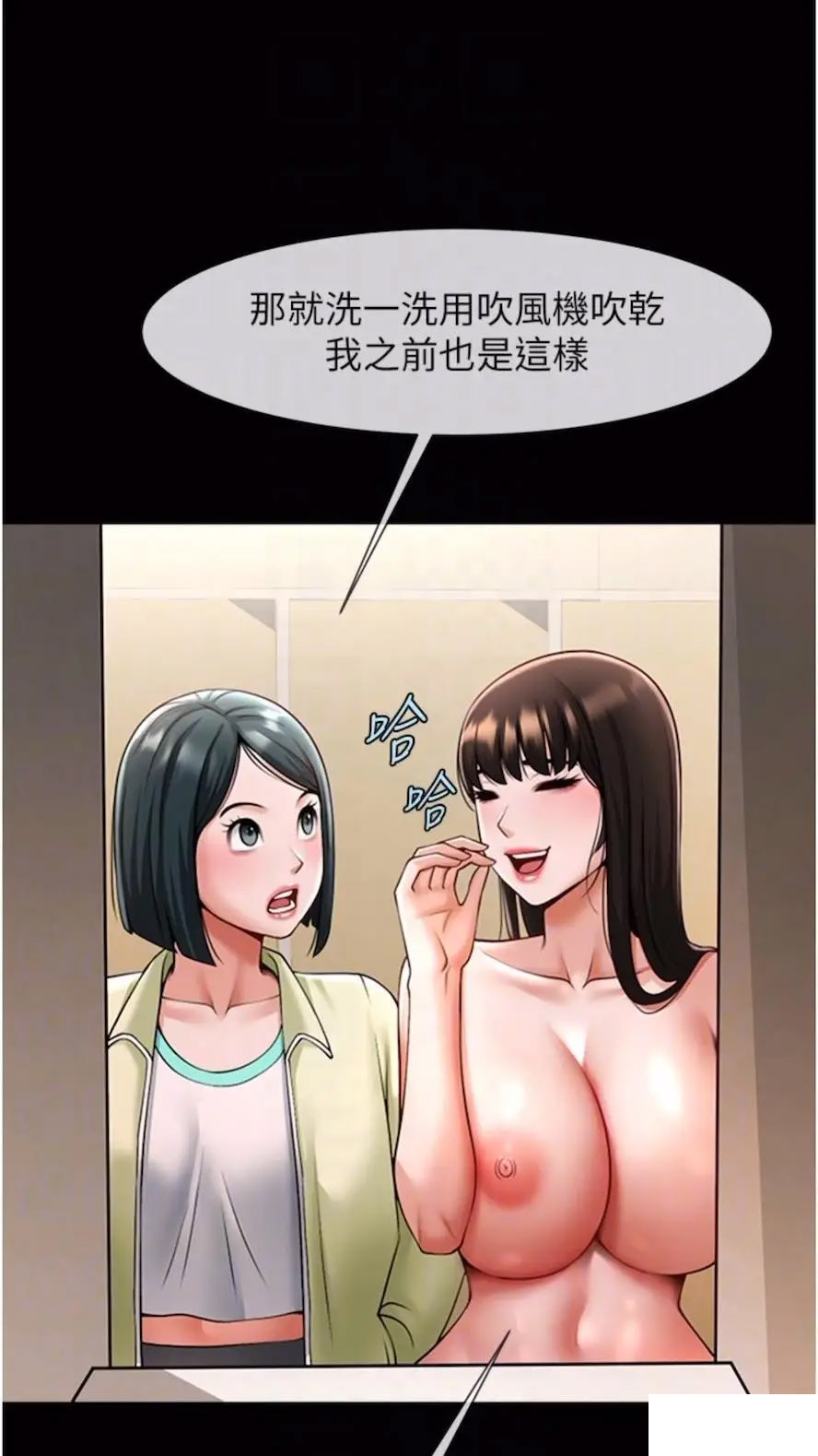 [Manhwa] Breaking up! Big stick Plot, female student#[85P]-64