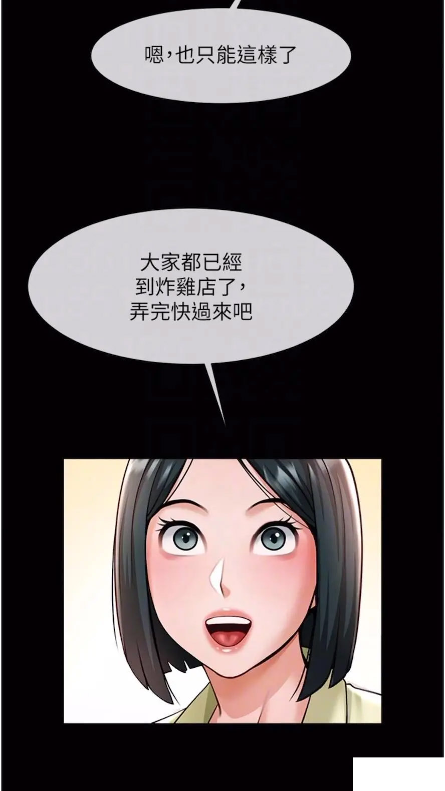 [Manhwa] Breaking up! Big stick Plot, female student#[85P]-65