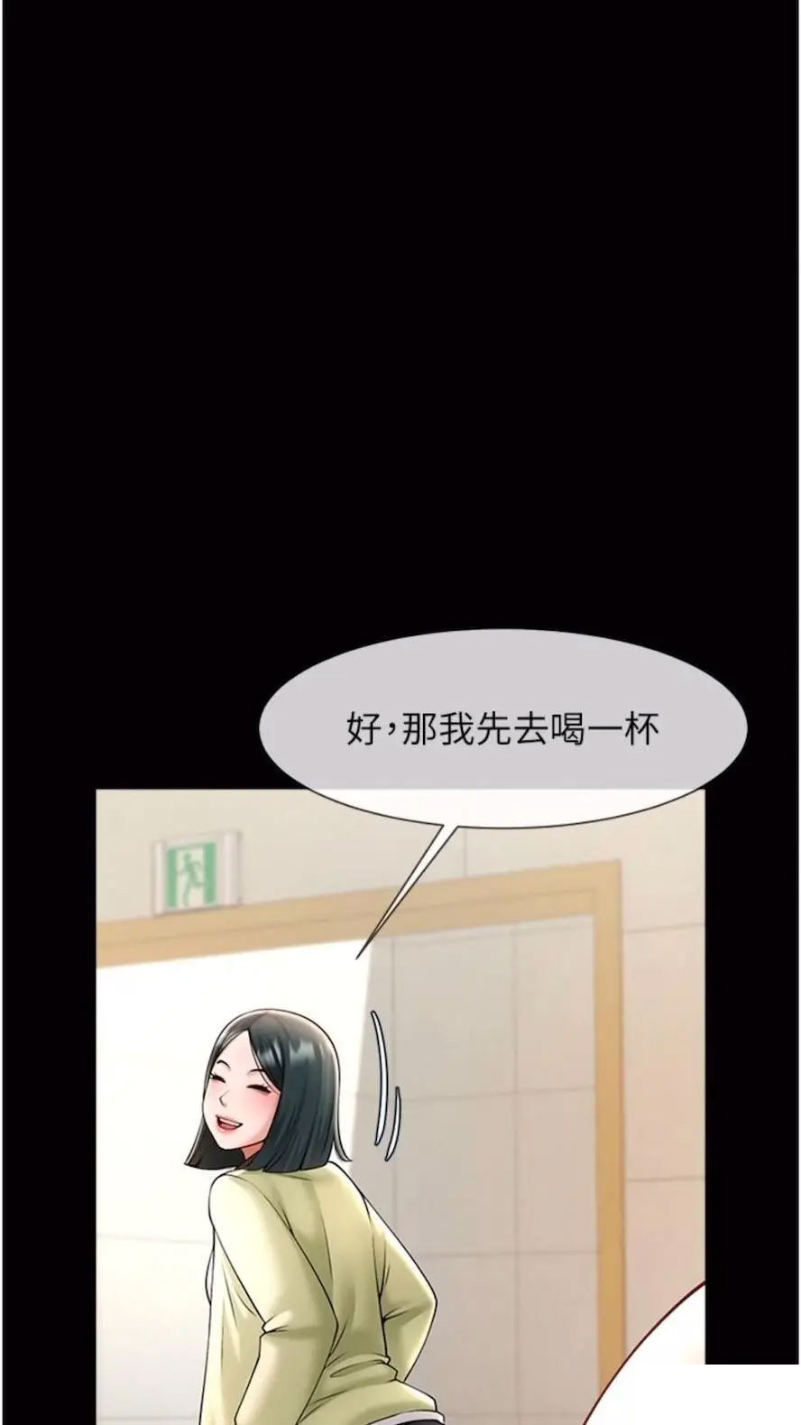 [Manhwa] Breaking up! Big stick Plot, female student#[85P]-67