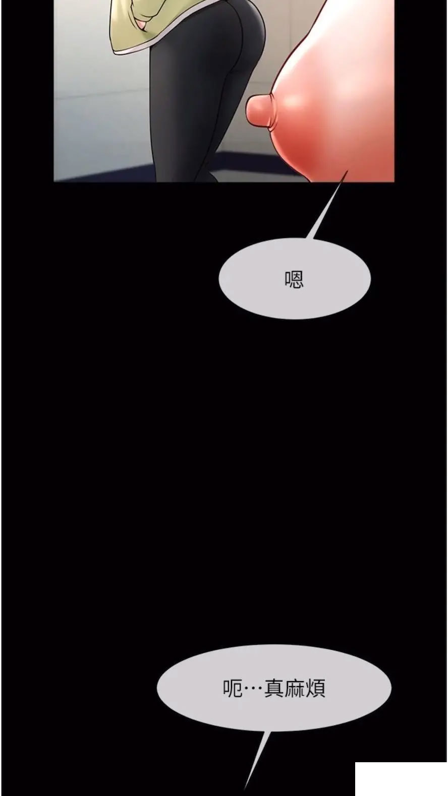 [Manhwa] Breaking up! Big stick Plot, female student#[85P]-68