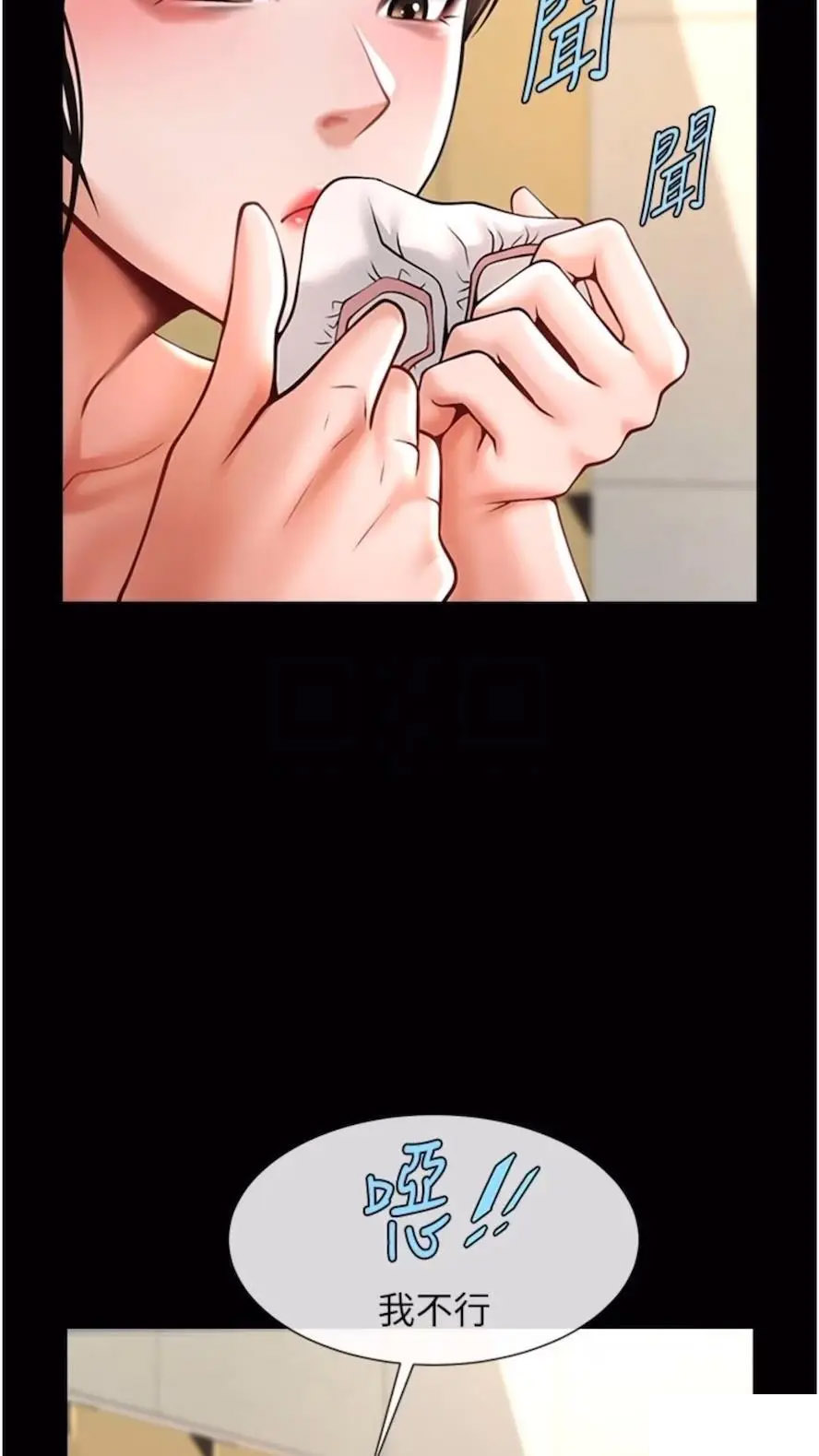 [Manhwa] Breaking up! Big stick Plot, female student#[85P]-70