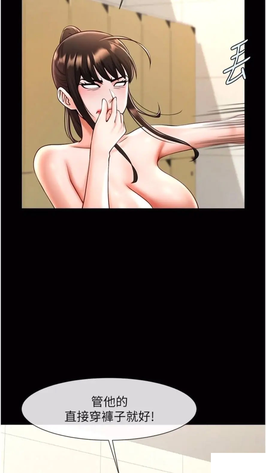 [Manhwa] Breaking up! Big stick Plot, female student#[85P]-71