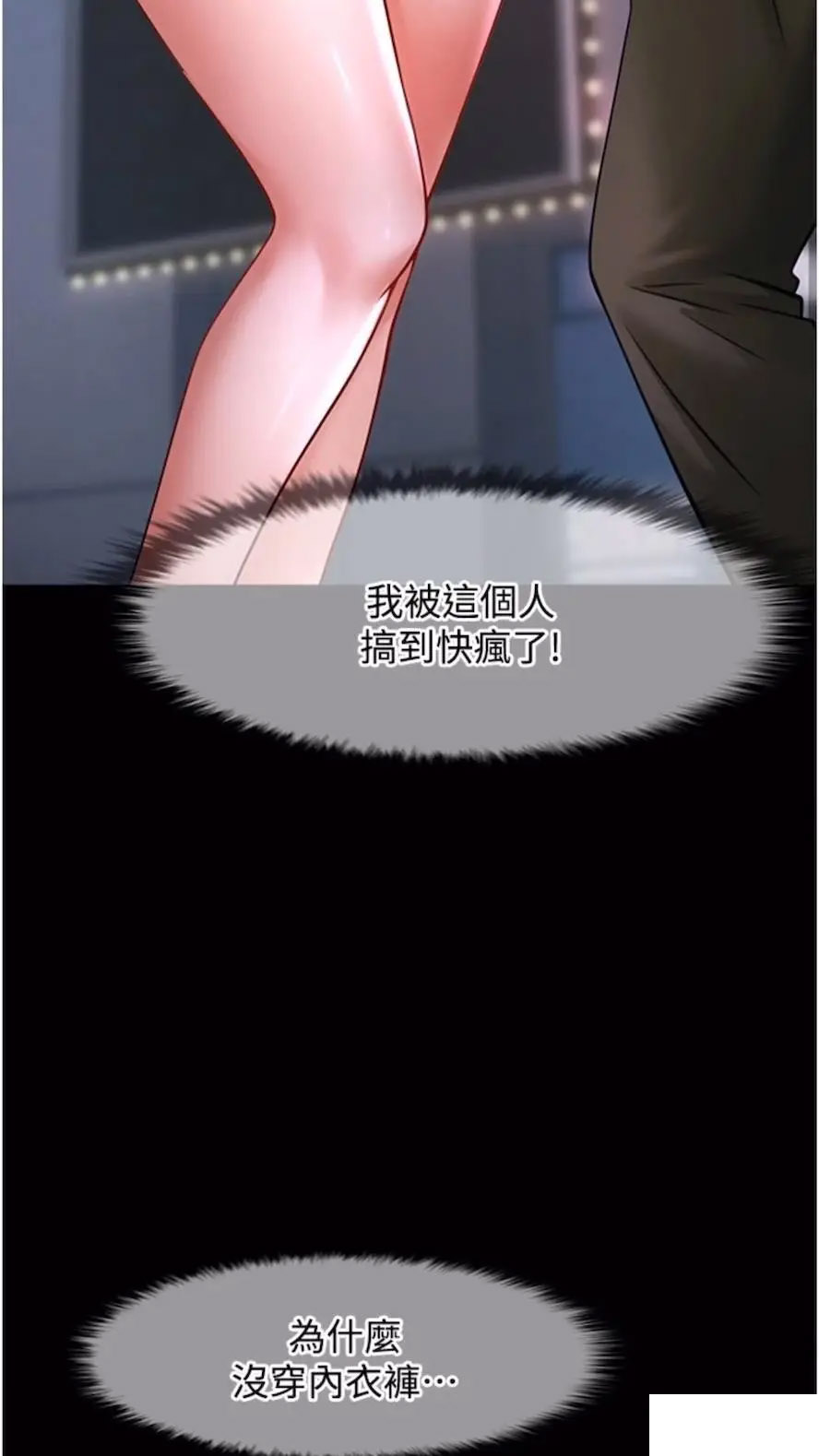 [Manhwa] Breaking up! Big stick Plot, female student#[85P]-76