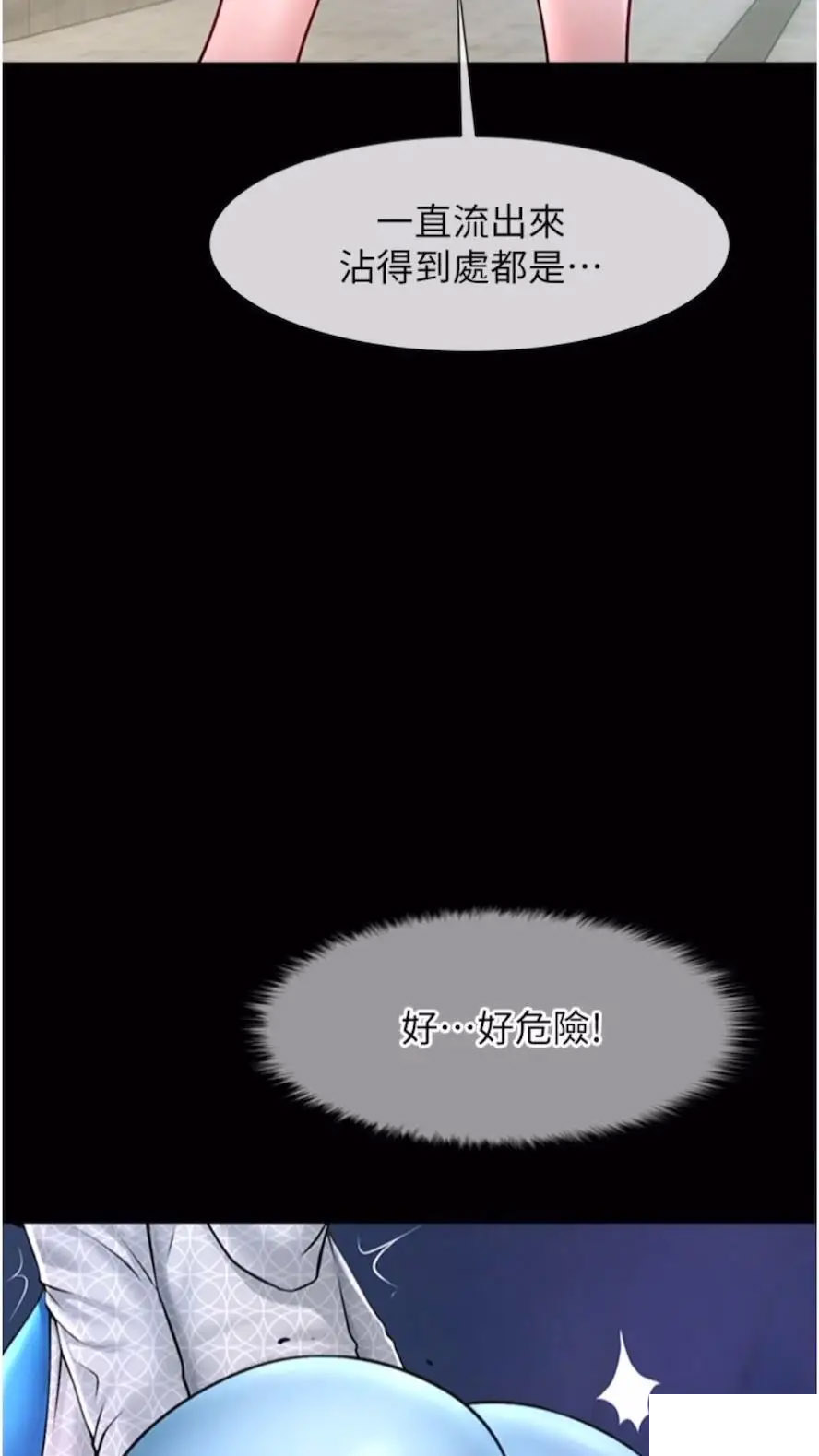 [Manhwa] Breaking up! Big stick Plot, female student#[85P]-81
