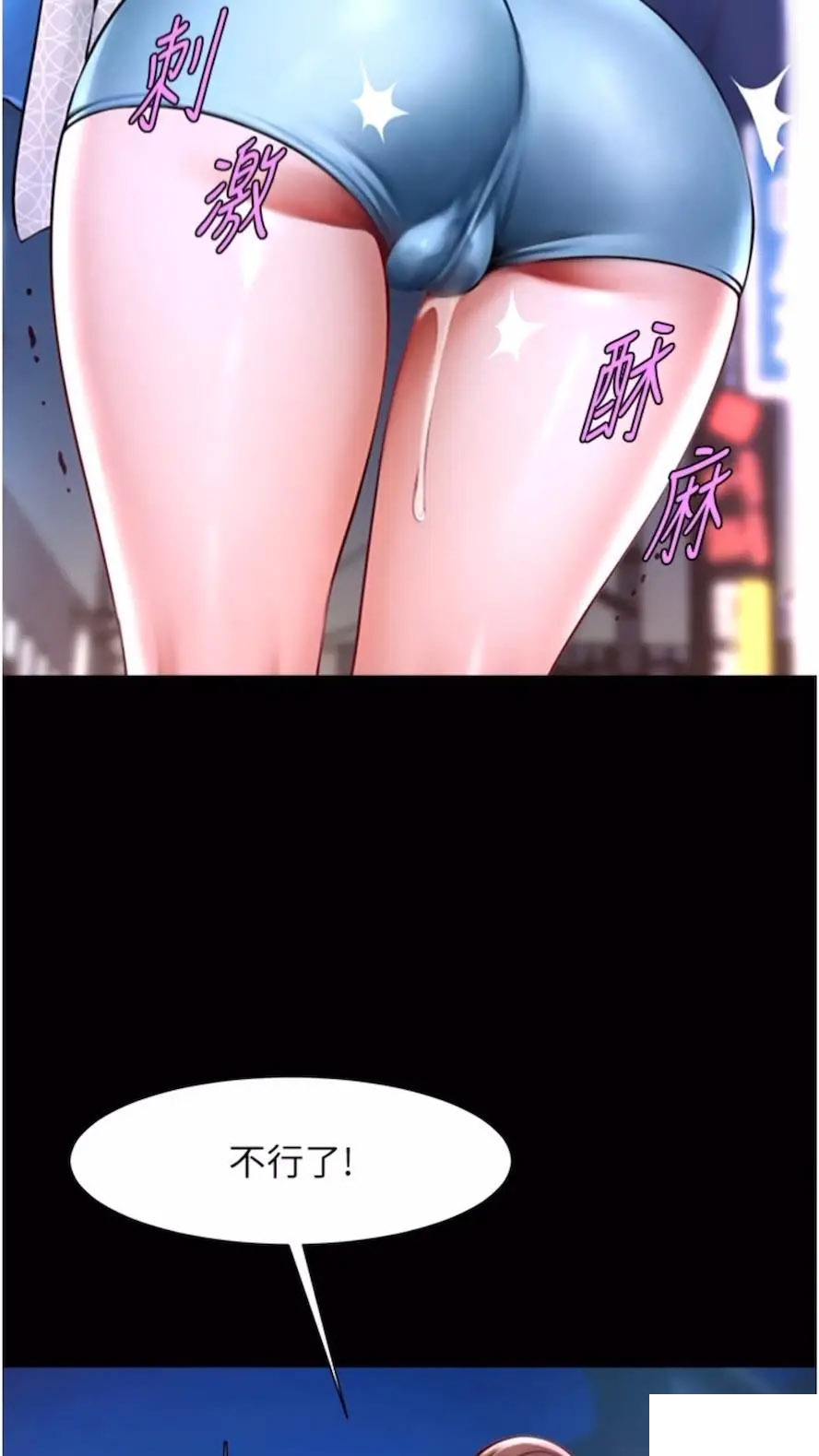 [Manhwa] Breaking up! Big stick Plot, female student#[85P]-82