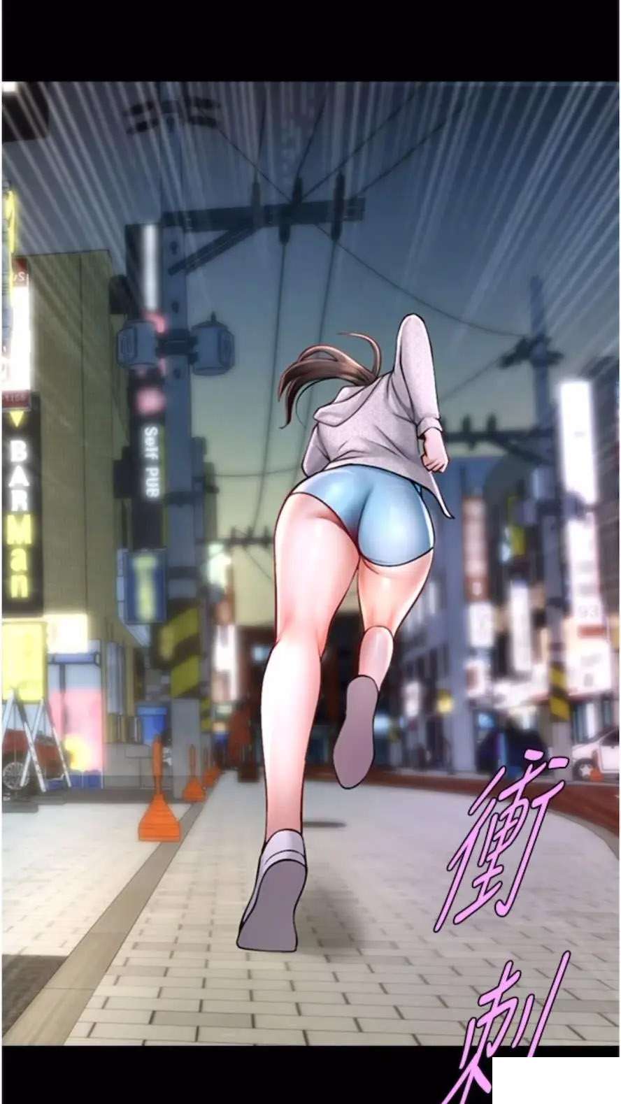 [Manhwa] Breaking up! Big stick Plot, female student#[85P]-84