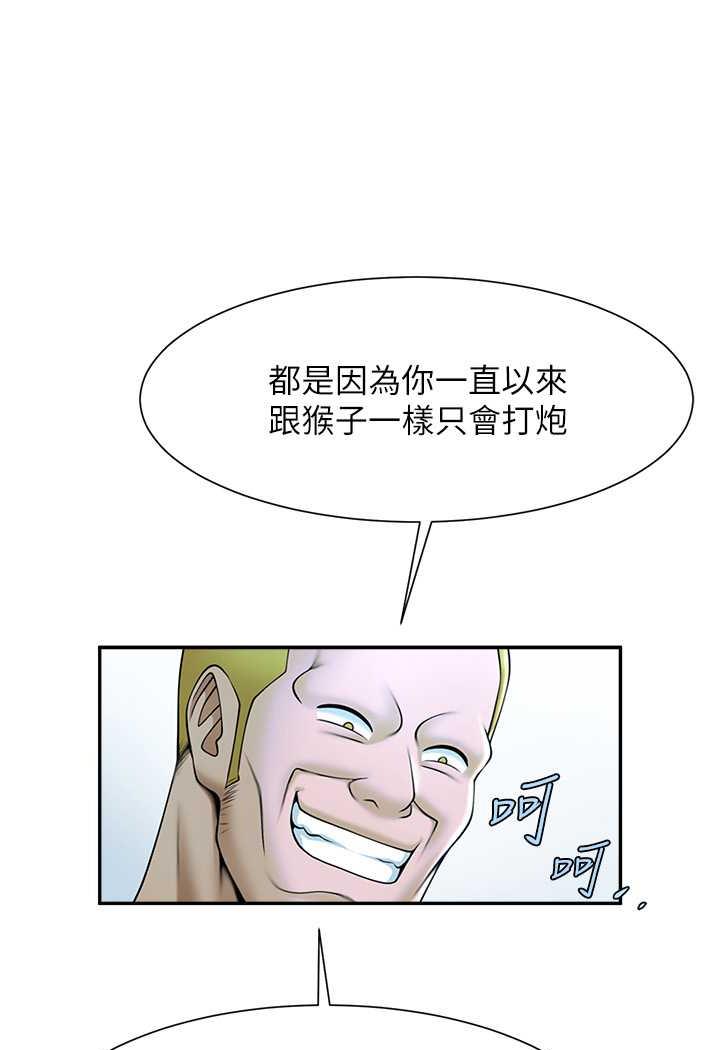 [Manhwa] Breaking up! Big stick Plot, female student#[105P]-100