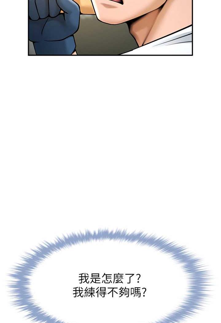 [Manhwa] Breaking up! Big stick Plot, female student#[105P]-102