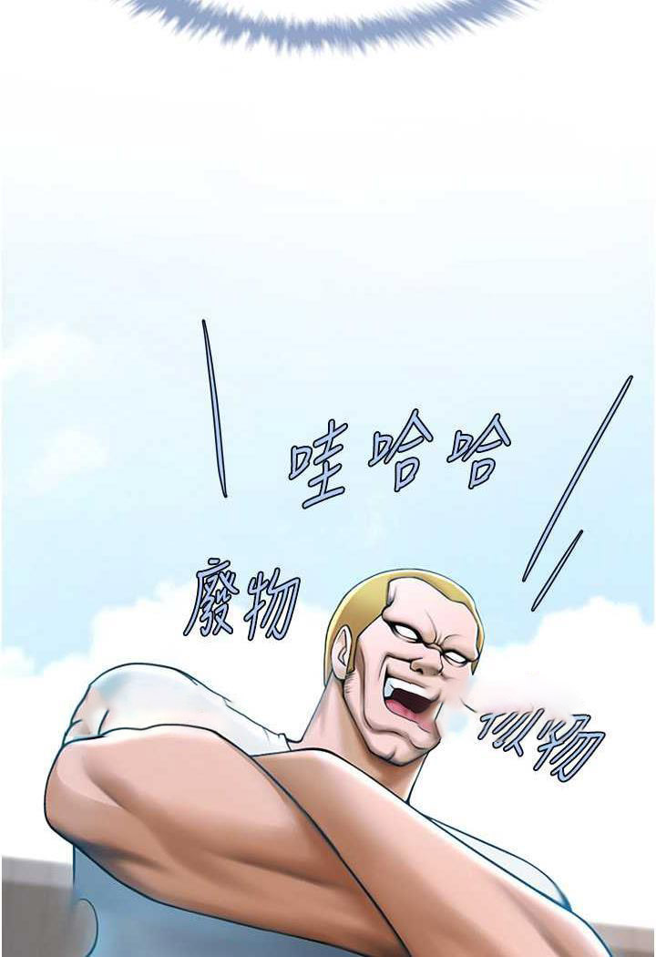 [Manhwa] Breaking up! Big stick Plot, female student#[105P]-103