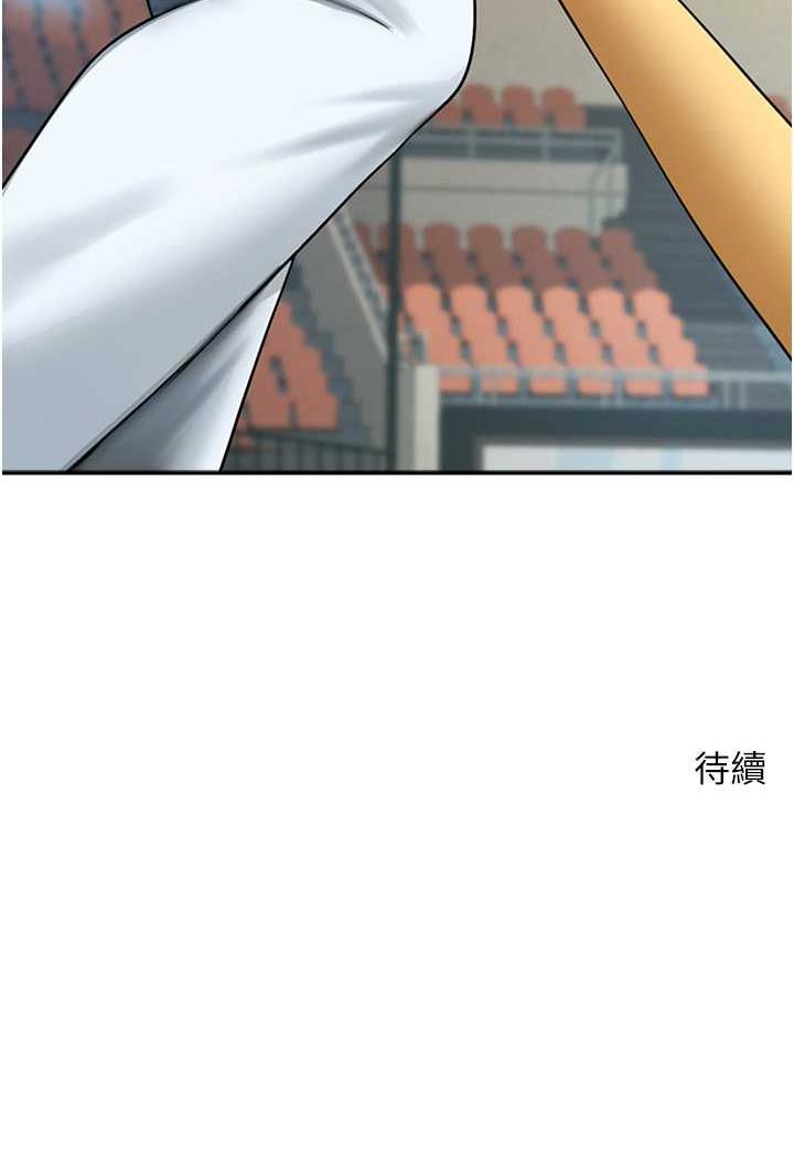 [Manhwa] Breaking up! Big stick Plot, female student#[105P]-105