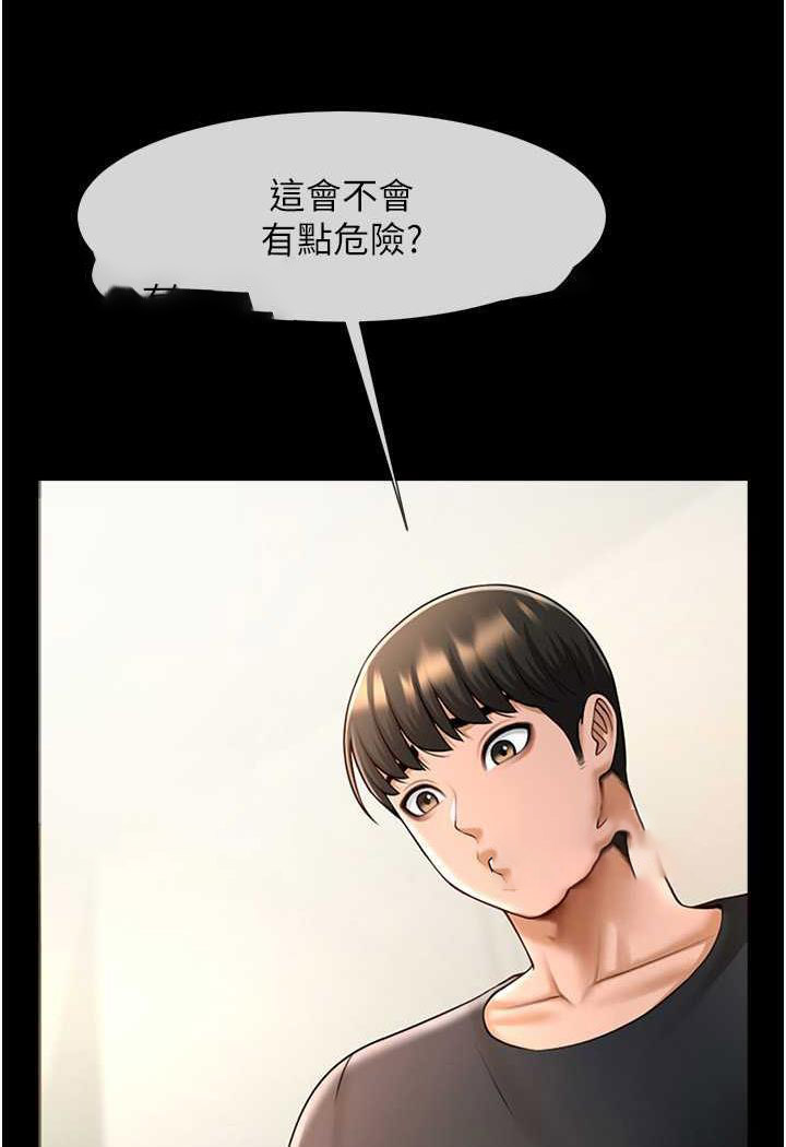 [Manhwa] Breaking up! Big stick Plot, female student#[105P]-13