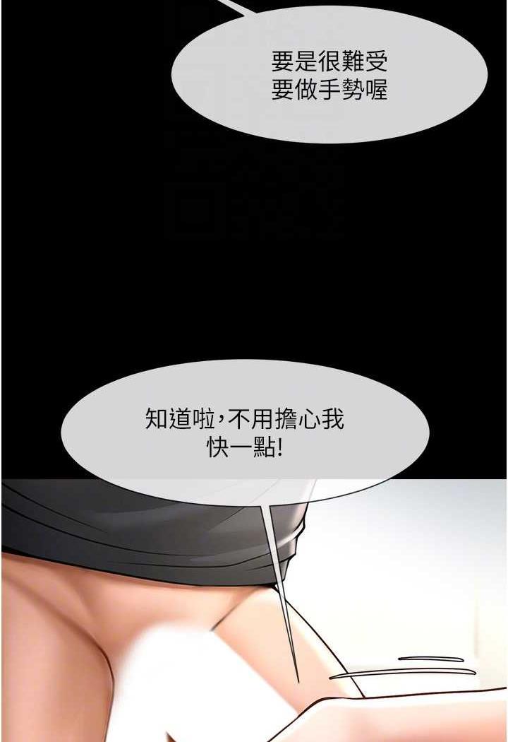 [Manhwa] Breaking up! Big stick Plot, female student#[105P]-18