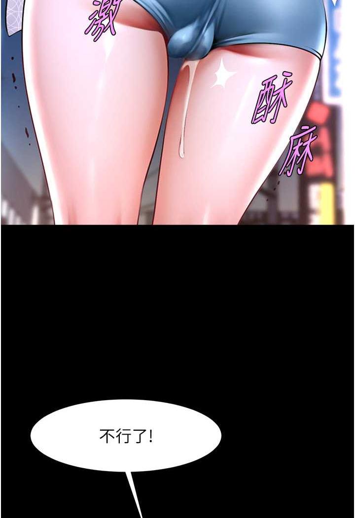 [Manhwa] Breaking up! Big stick Plot, female student#[105P]-2