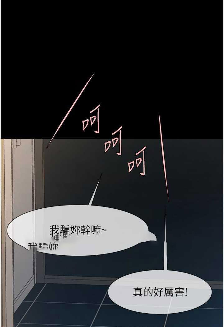 [Manhwa] Breaking up! Big stick Plot, female student#[105P]-41