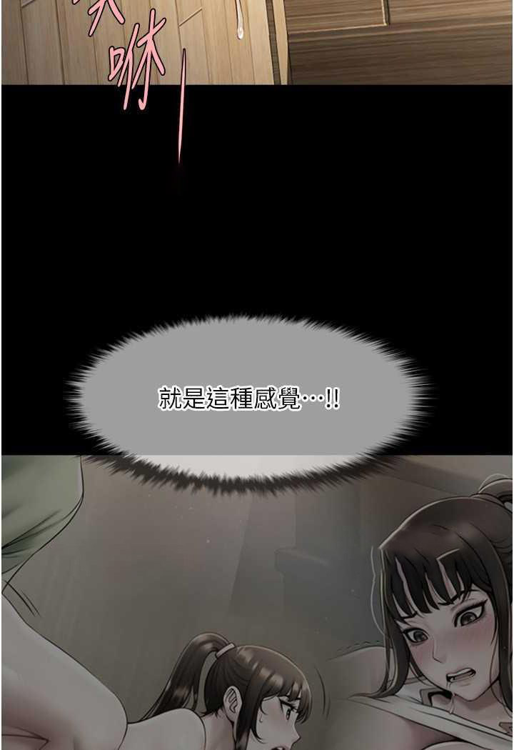 [Manhwa] Breaking up! Big stick Plot, female student#[105P]-45