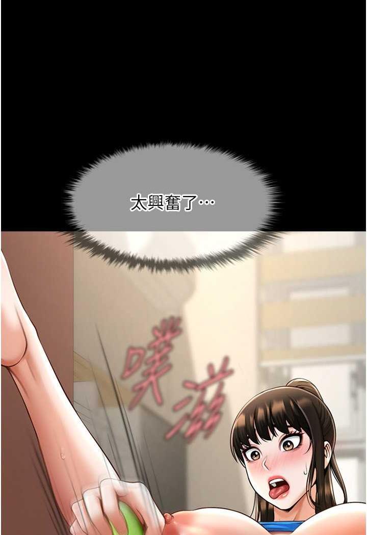 [Manhwa] Breaking up! Big stick Plot, female student#[105P]-48
