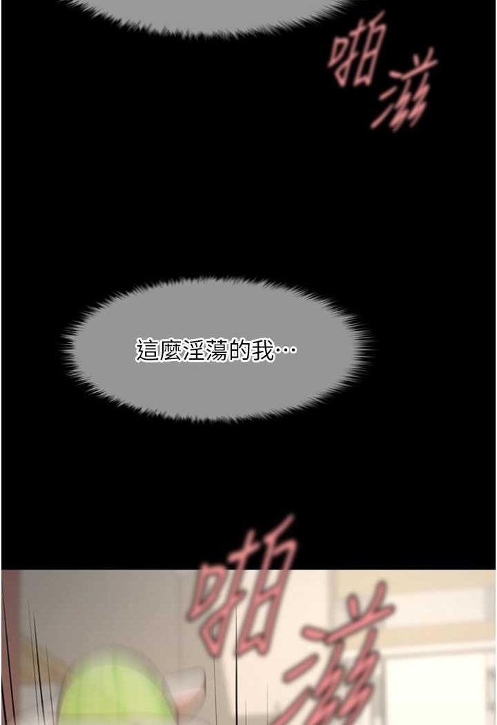[Manhwa] Breaking up! Big stick Plot, female student#[105P]-52