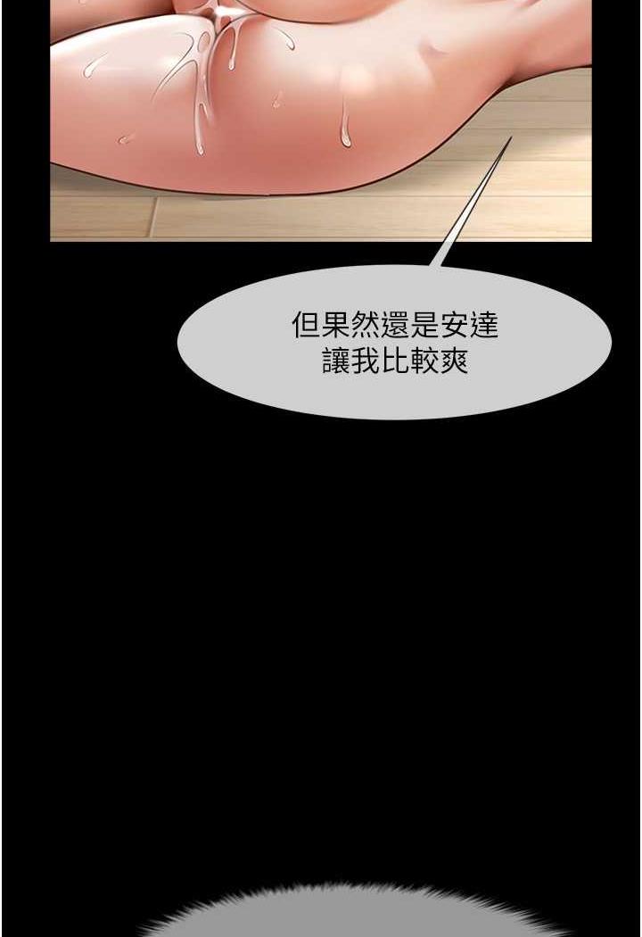 [Manhwa] Breaking up! Big stick Plot, female student#[105P]-62
