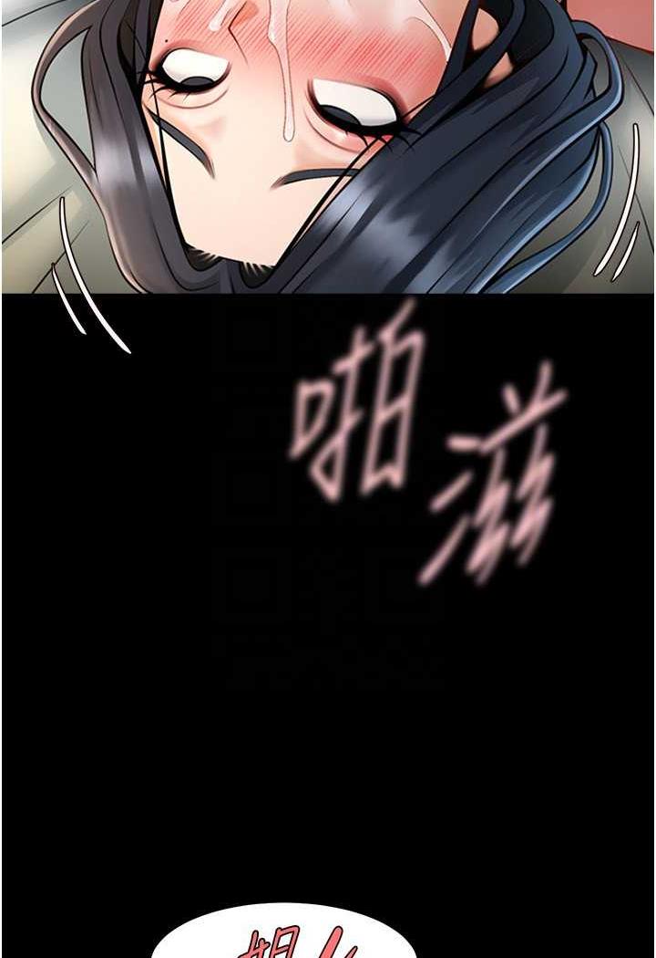 [Manhwa] Breaking up! Big stick Plot, female student#[105P]-74