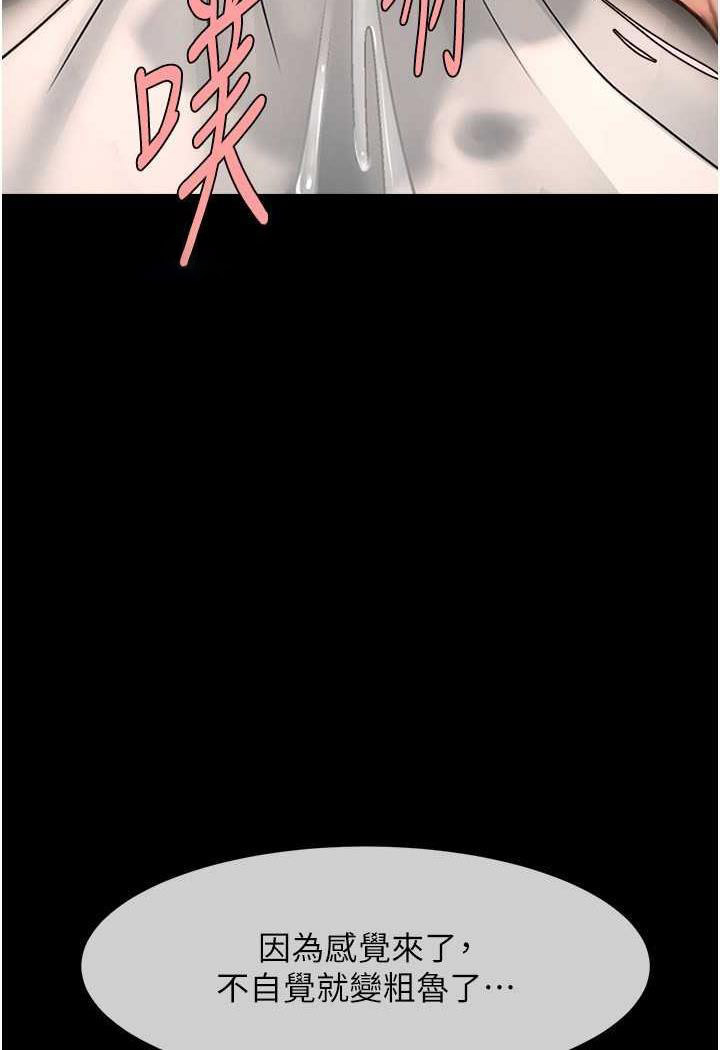 [Manhwa] Breaking up! Big stick Plot, female student#[105P]-81