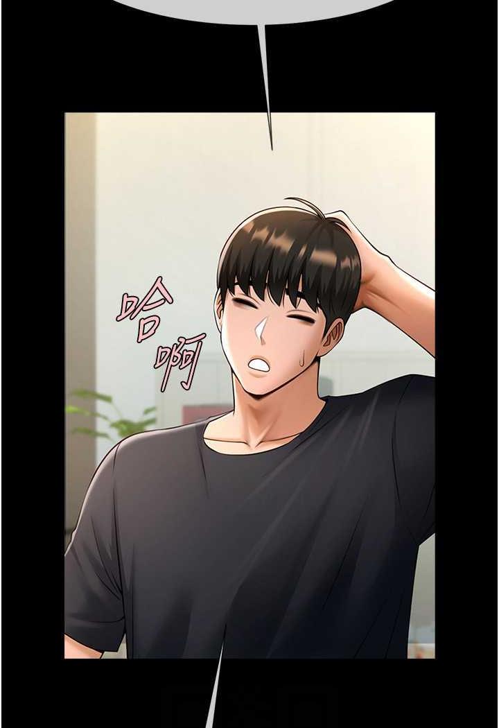 [Manhwa] Breaking up! Big stick Plot, female student#[105P]-82