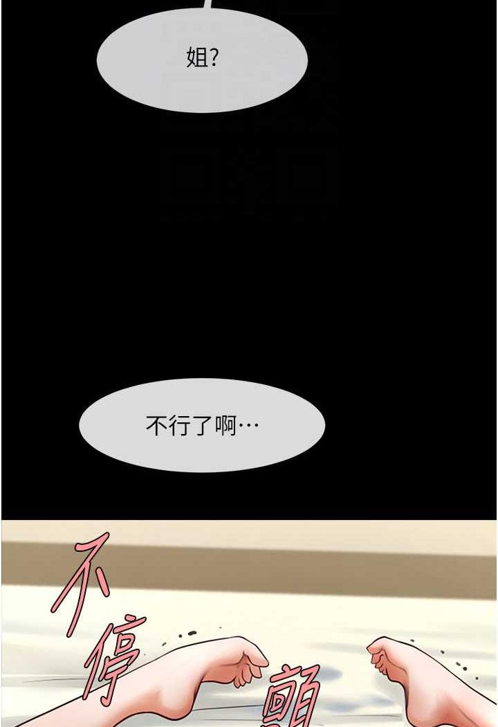 [Manhwa] Breaking up! Big stick Plot, female student#[105P]-83