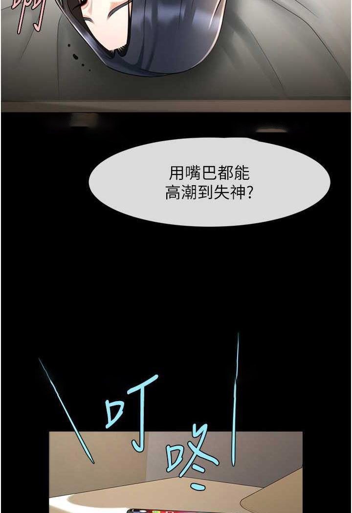 [Manhwa] Breaking up! Big stick Plot, female student#[105P]-85