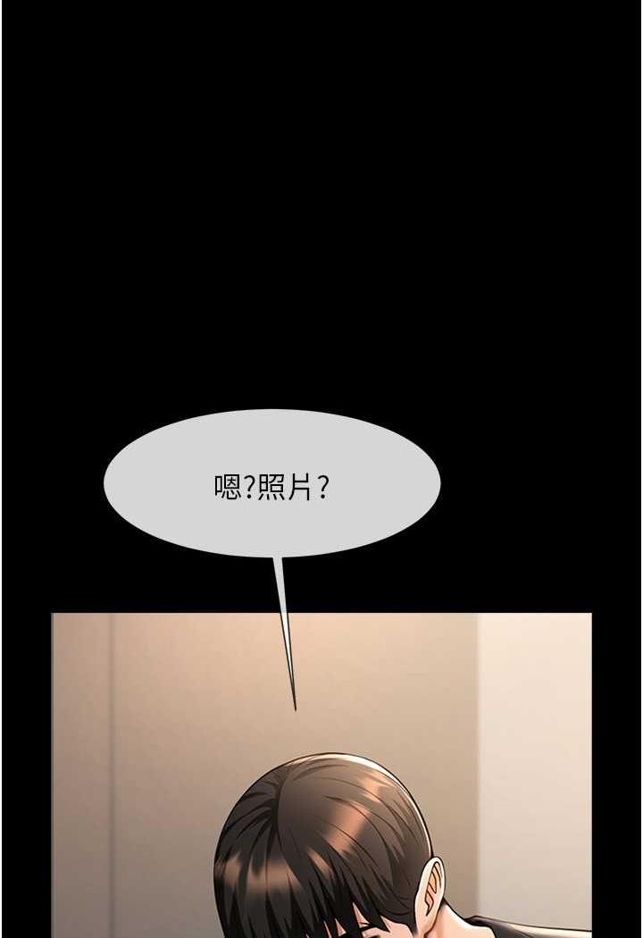 [Manhwa] Breaking up! Big stick Plot, female student#[105P]-87