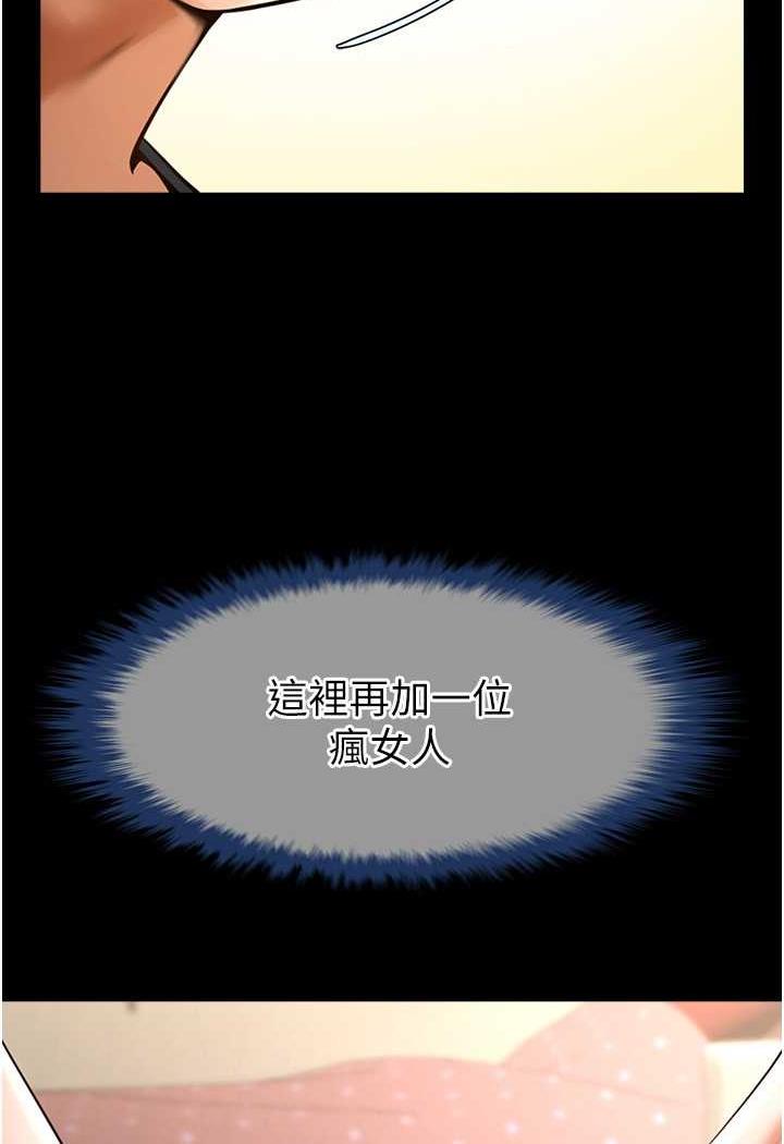 [Manhwa] Breaking up! Big stick Plot, female student#[105P]-91