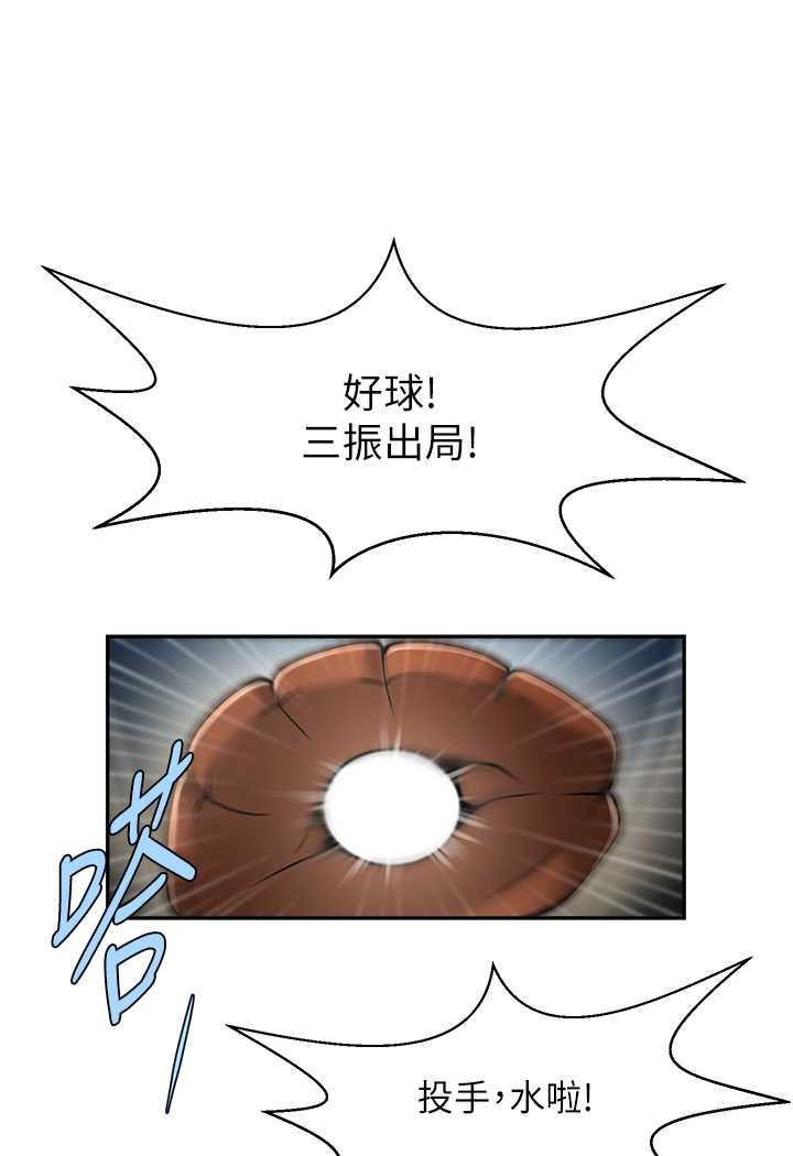 [Manhwa] Breaking up! Big stick Plot, female student#[105P]-96
