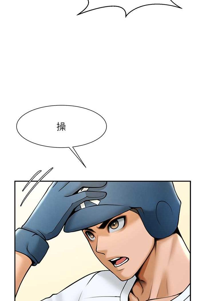 [Manhwa] Breaking up! Big stick Plot, female student#[105P]-97