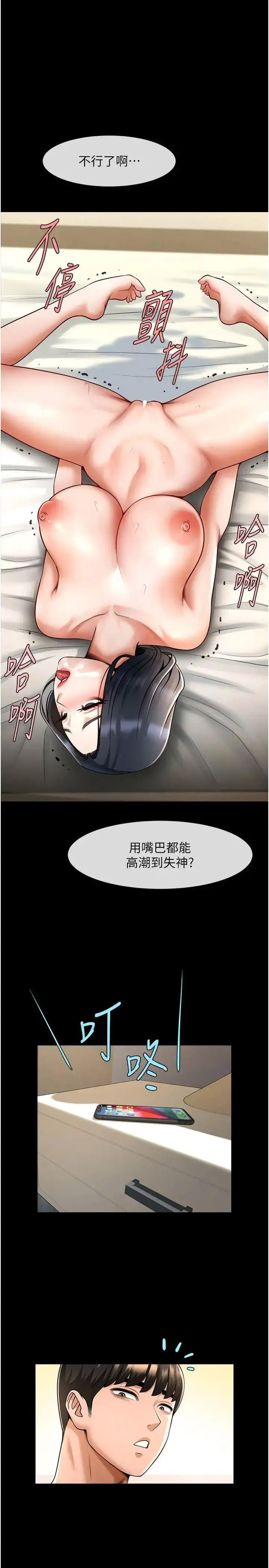 [Manhwa] Breaking up! Big stick Plot, female student#[44P]-12