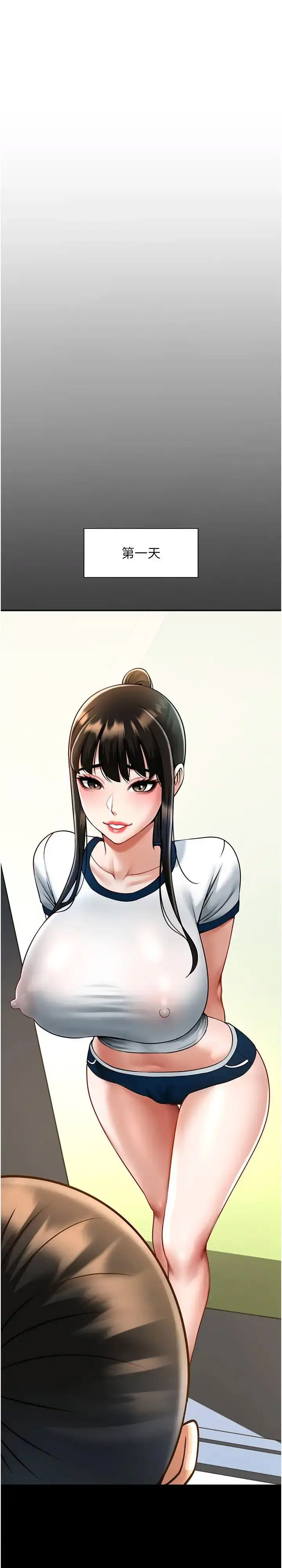 [Manhwa] Breaking up! Big stick Plot, female student#[44P]-14