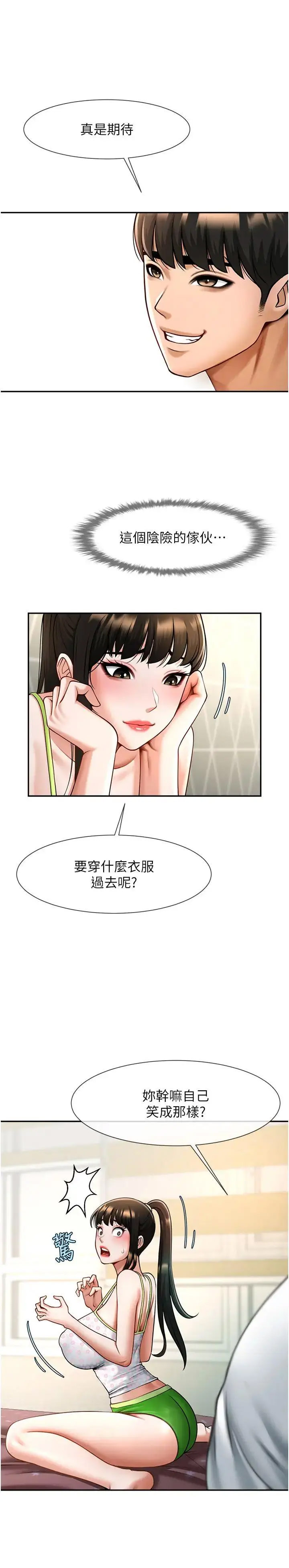 [Manhwa] Breaking up! Big stick Plot, female student#[44P]-2