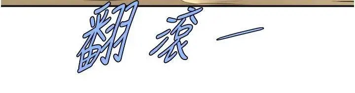[Manhwa] Breaking up! Big stick Plot, female student#[44P]-23