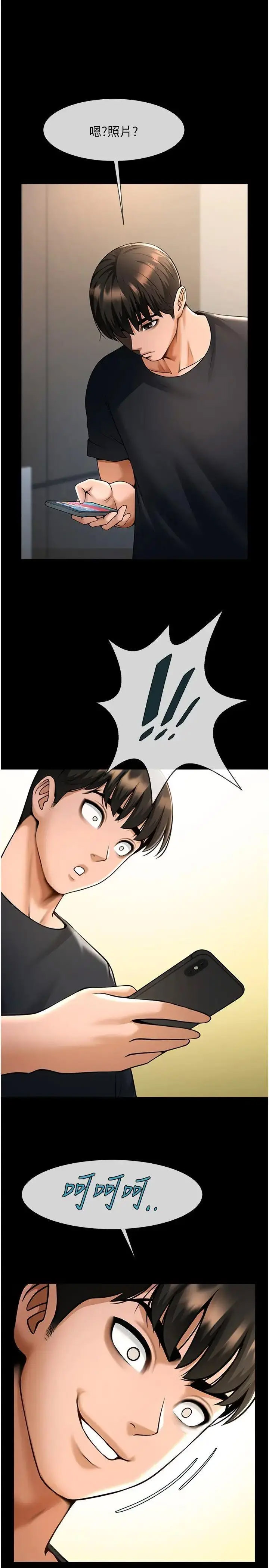 [Manhwa] Breaking up! Big stick Plot, female student#[44P]-24
