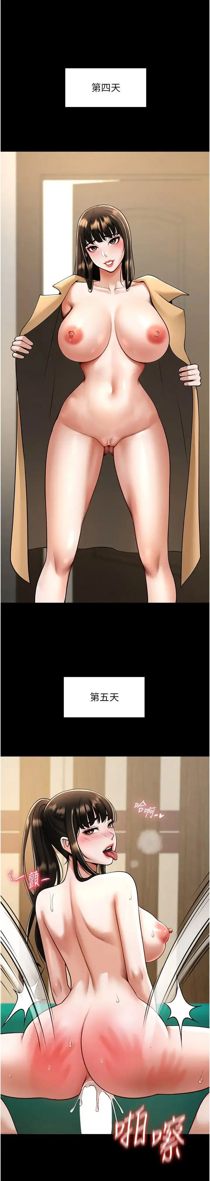 [Manhwa] Breaking up! Big stick Plot, female student#[44P]-26