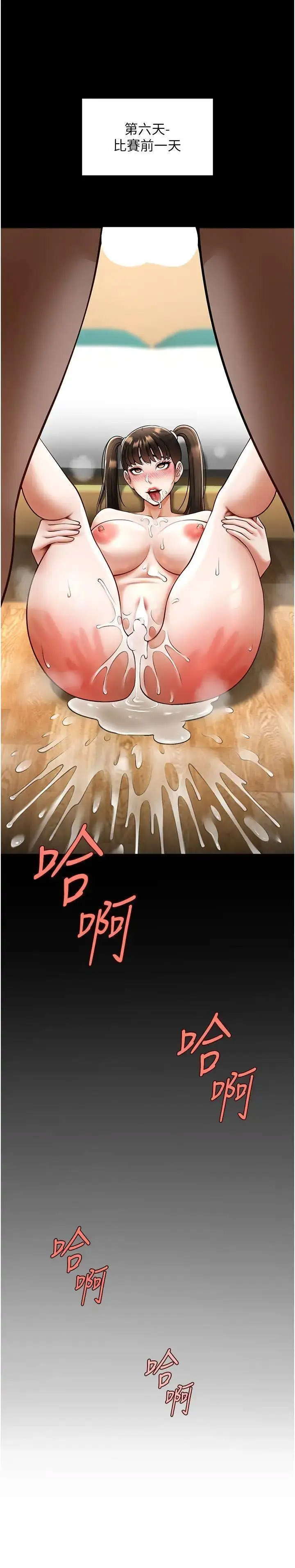 [Manhwa] Breaking up! Big stick Plot, female student#[44P]-32