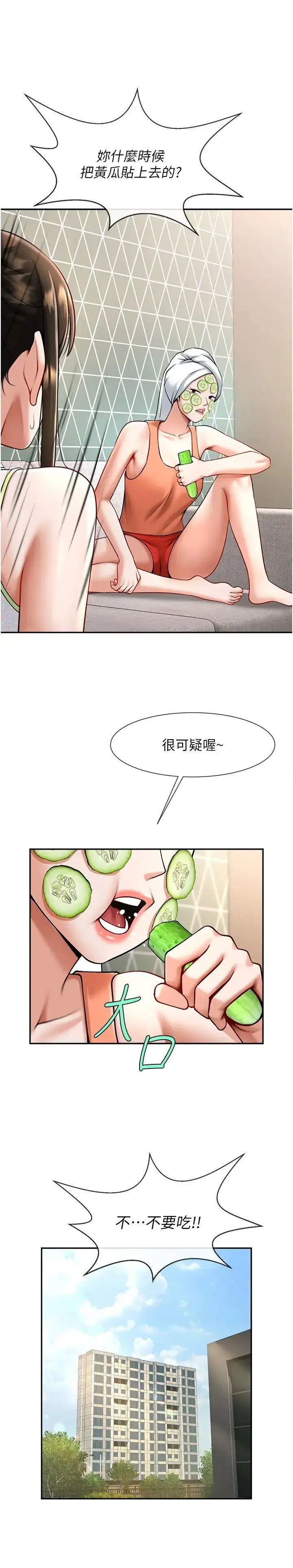 [Manhwa] Breaking up! Big stick Plot, female student#[44P]-8