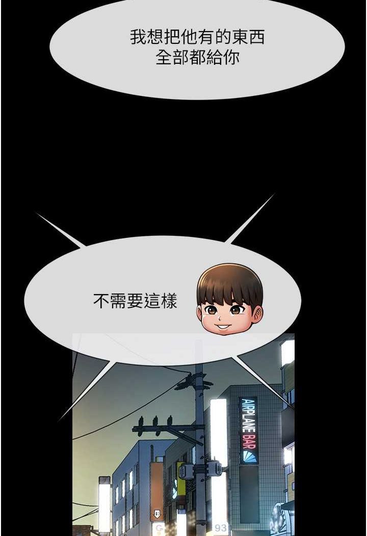 [Manhwa] Breaking up! Big stick Plot, female student#[109P]-101